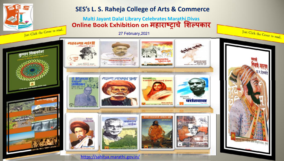 Online Book Exhibition on Maharashtra che Shilpkar